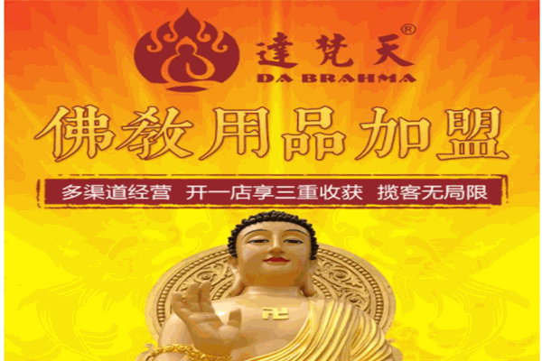 达梵天佛牌佛教用品