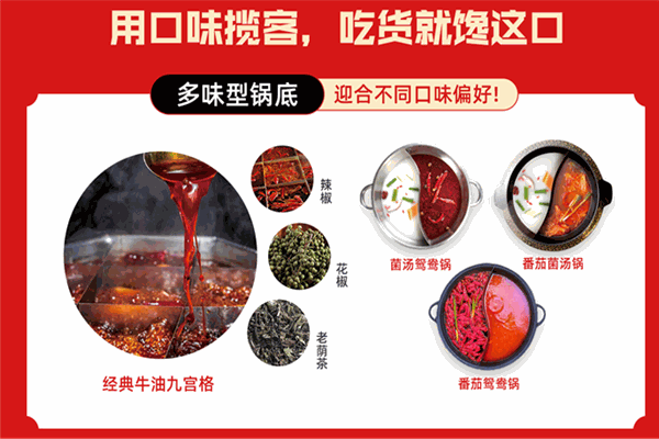 路边麻烧牛杂老火锅