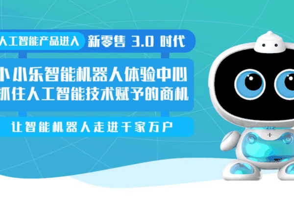 卜小乐智能机器人
