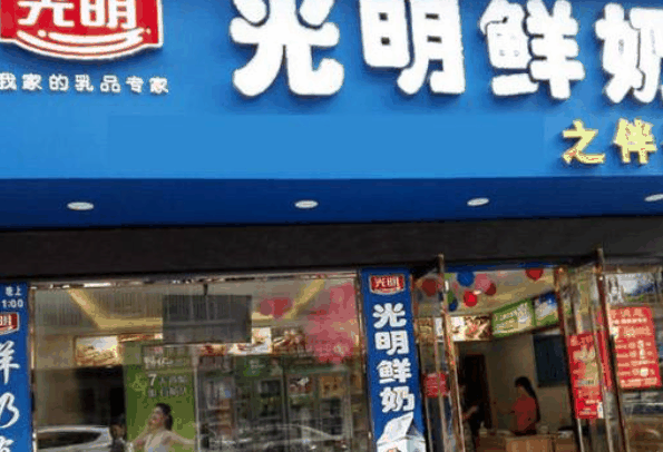 光明奶站