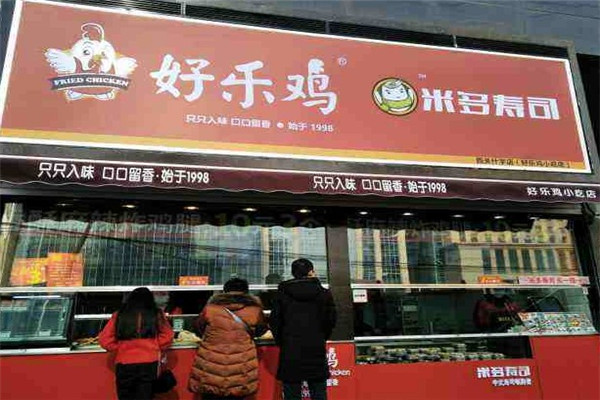好乐鸡米多寿司