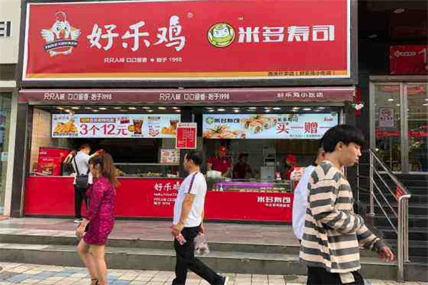 好乐鸡米多寿司