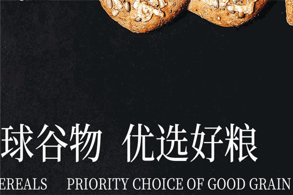 乐食麦有机健康食品