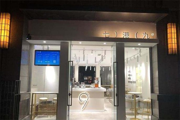 七港九港式饮品