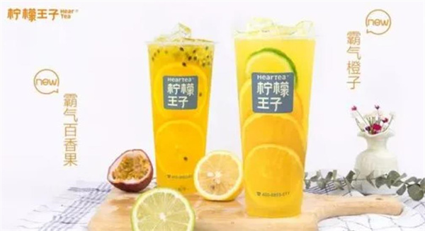 柠檬王子奶茶