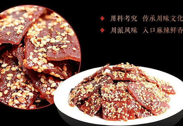 蜀道香食品