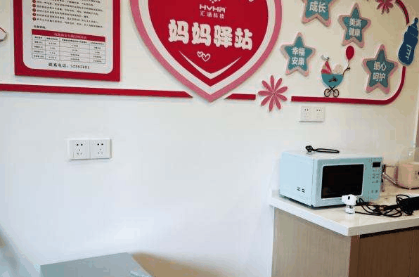 好妈妈驿站