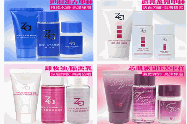 Za化妆品