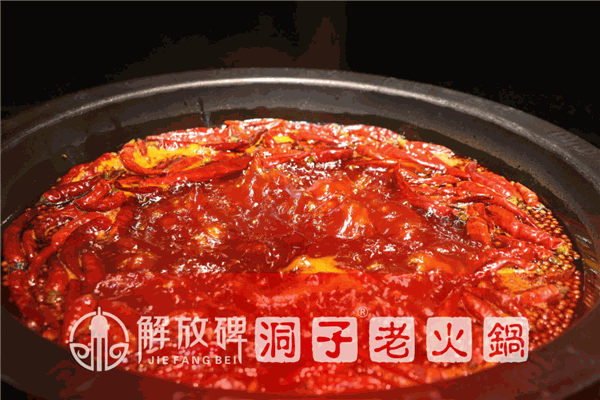 重庆解放碑洞子老火锅