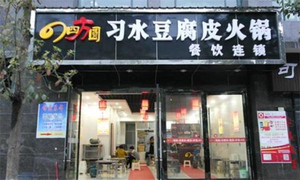 习水豆腐皮火锅