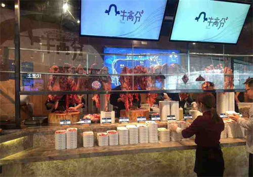 牛高分自助火锅