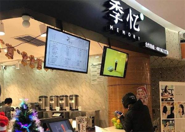 季忆茶饮