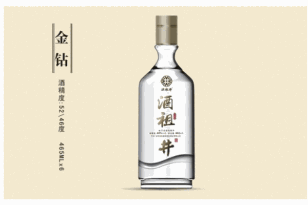酒祖井白酒