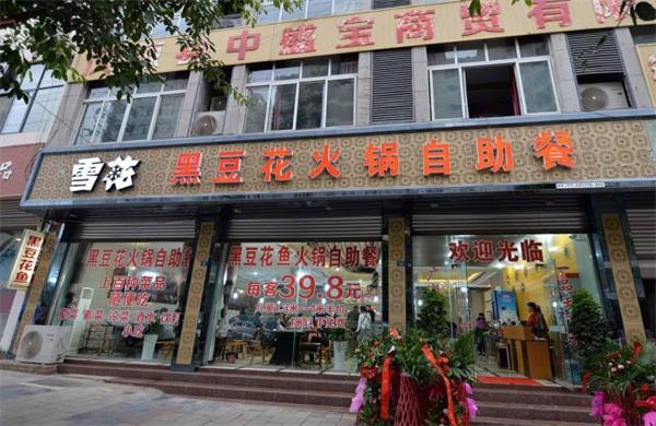 渔见你酸菜鱼