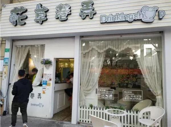 花草巷弄