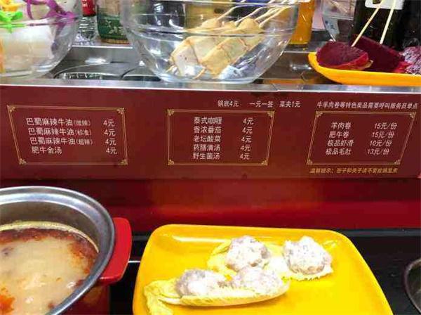 渝签来了旋转小火锅