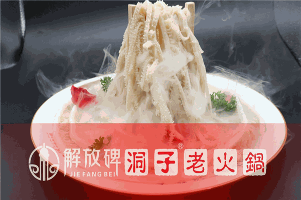 重庆解放碑洞子老火锅