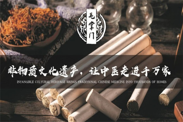 毛掌门艾灸养生会所