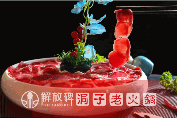 重庆解放碑洞子老火锅