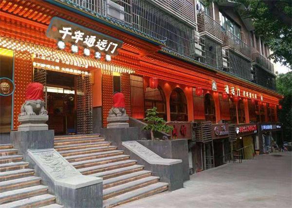 通吃门涮烤火锅