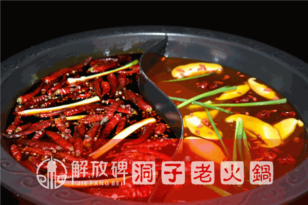 重庆解放碑洞子老火锅
