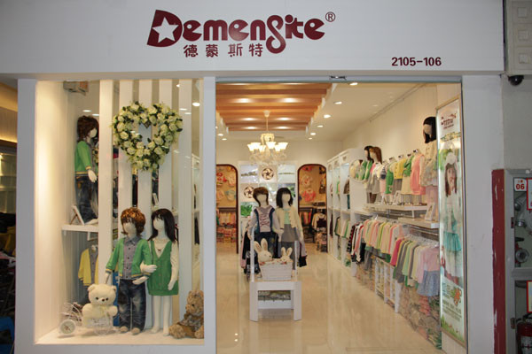 Demengsite童装