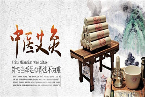 蕲春艾灸加盟
