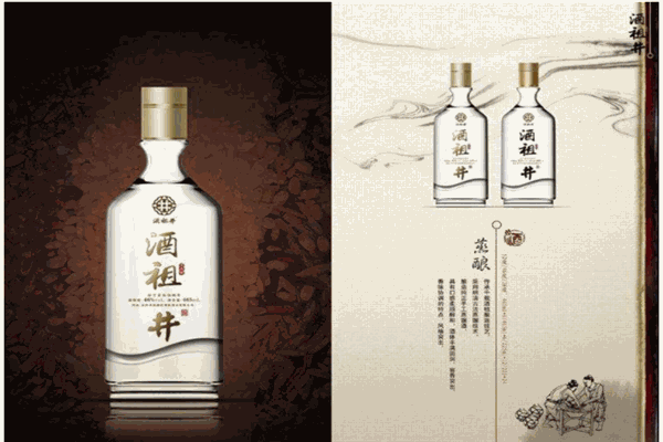 酒祖井白酒