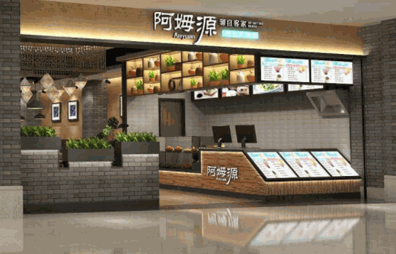阿姆源