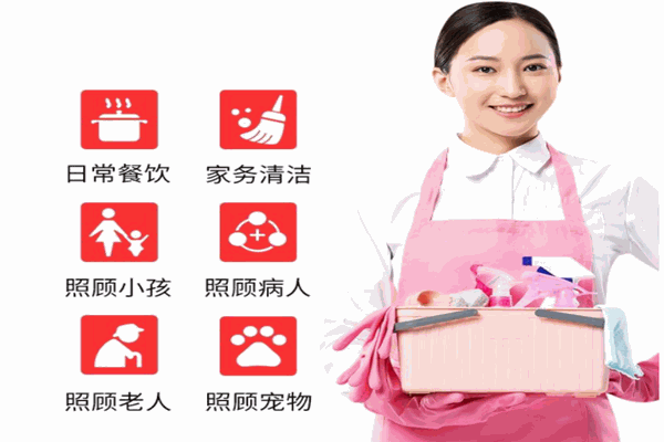 苗苗家政