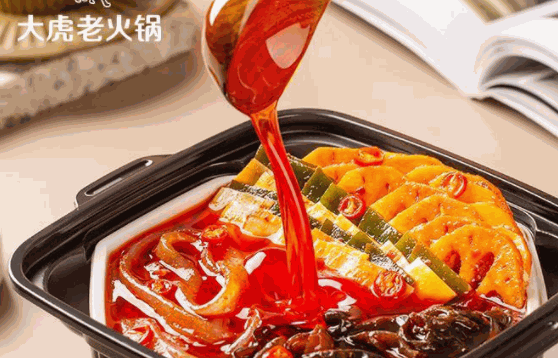 大虎老火锅