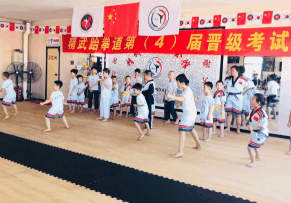 精武跆拳道馆