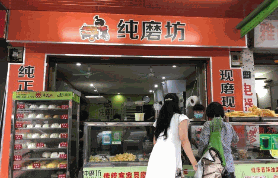 纯磨坊