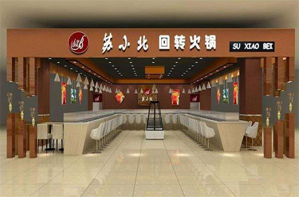 苏小北旋转火锅