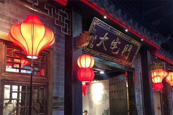 大宅门老火锅加盟