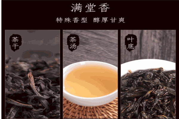 满堂香茶叶