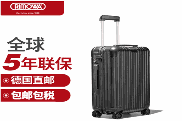 日默瓦拉杆箱
