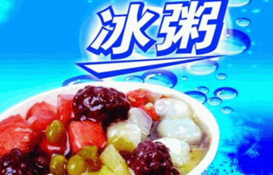 张家粥铺
