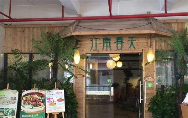 江南春天椰子鸡