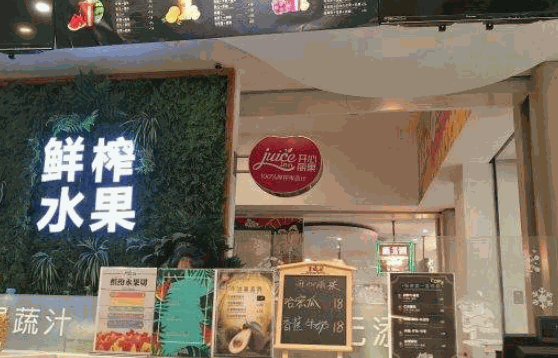 vq鲜榨果汁
