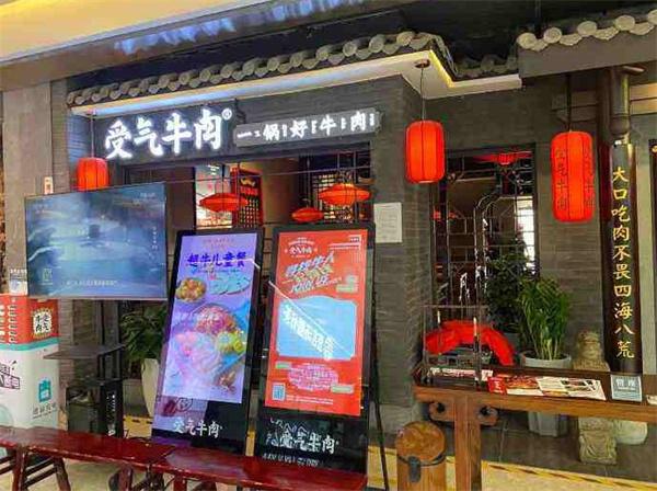 重庆受气牛肉火锅
