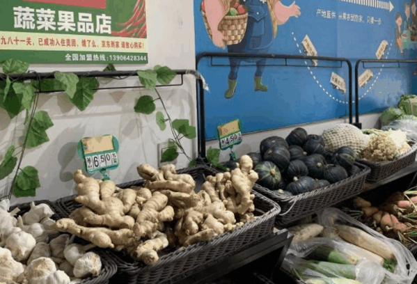 菜多多生鲜超市