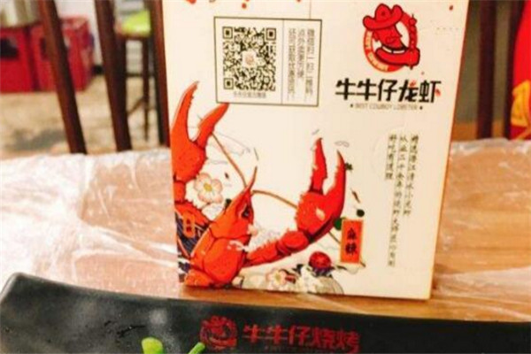 牛牛仔烧烤龙虾加盟