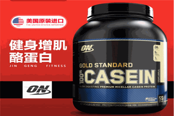 欧普特蒙营养品