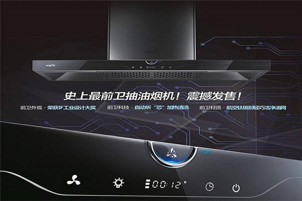 华帝厨具加盟