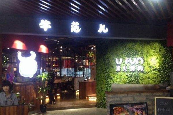 牛范儿主题烤肉加盟