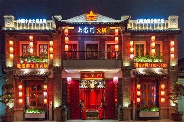 大宅门老火锅加盟