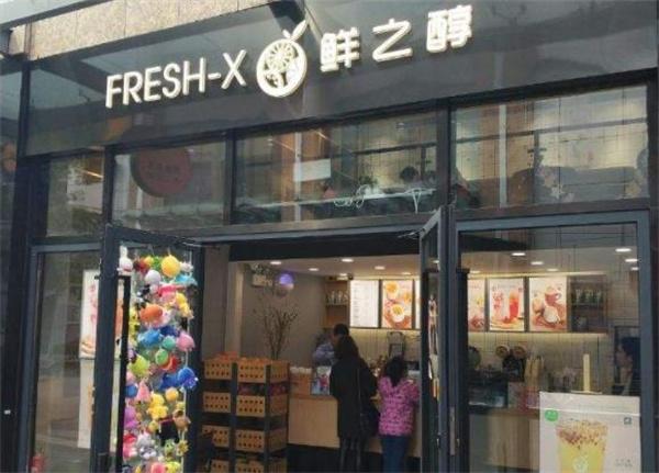 鲜之醇