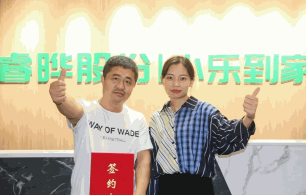 小乐到家回收