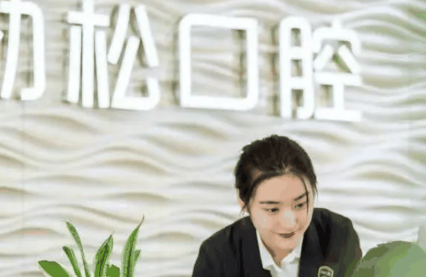 劲松口腔